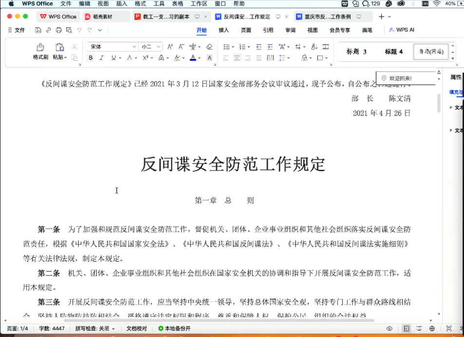 7月组织生活3.png